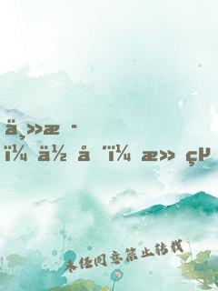 主播！住嘴！滅絕生物不能吃！